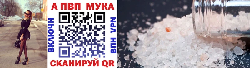 A-PVP мука где купить наркоту Алейск