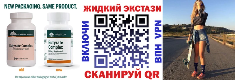 БУТИРАТ бутик  наркотики  Алейск 