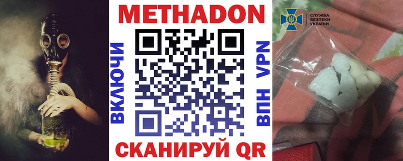 МЕТАДОН кристалл Алейск