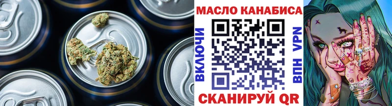 ТГК гашишное масло  Алейск 